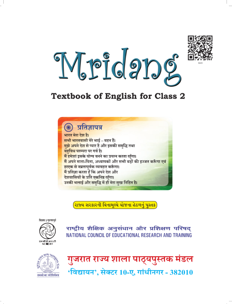 GSEB Standard 2 Mridang Textbook PDF Download English Medium